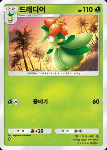 드레디어