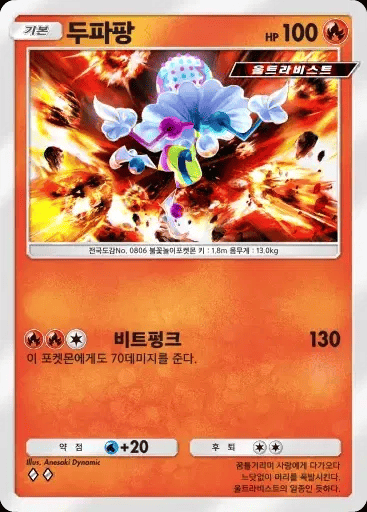 두파팡