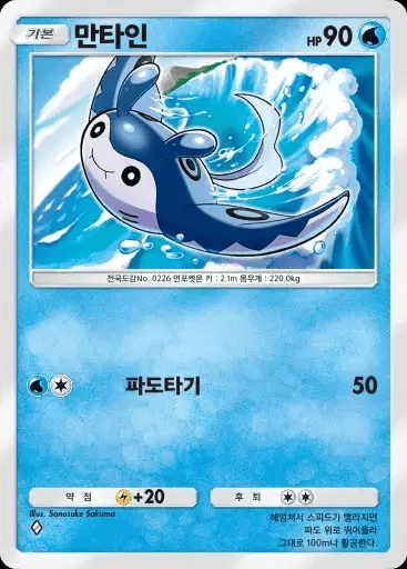 만타인