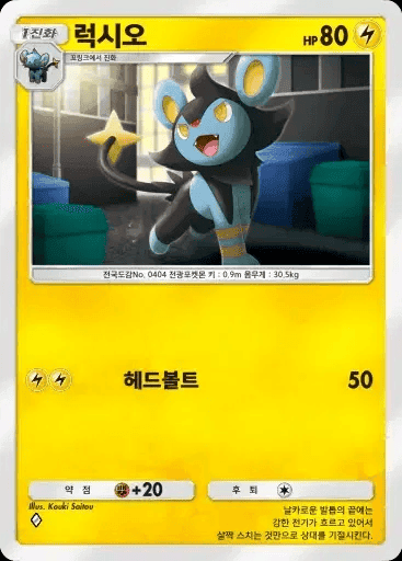 럭시오