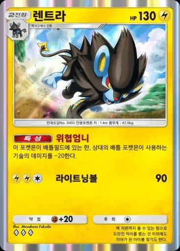 렌트라