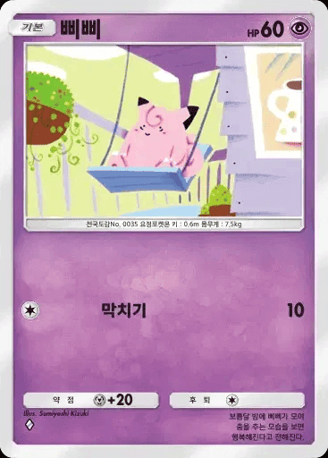 삐삐