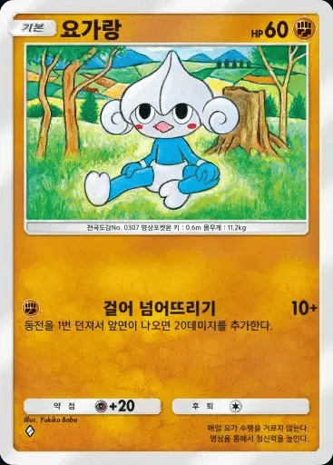 요가랑