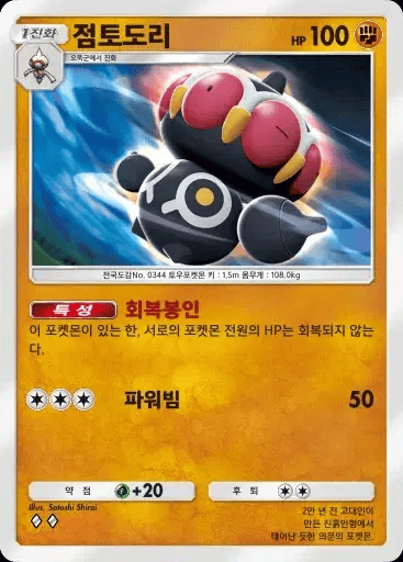 점토도리