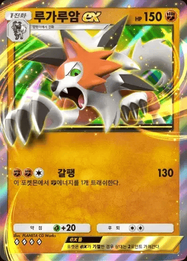 루가루암ex