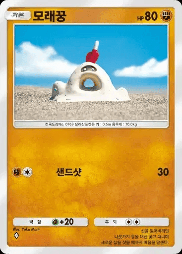 모래꿍