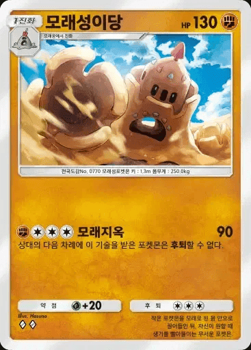 모래성이당