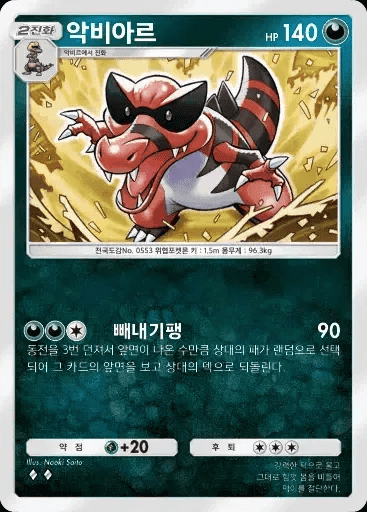 악비아르