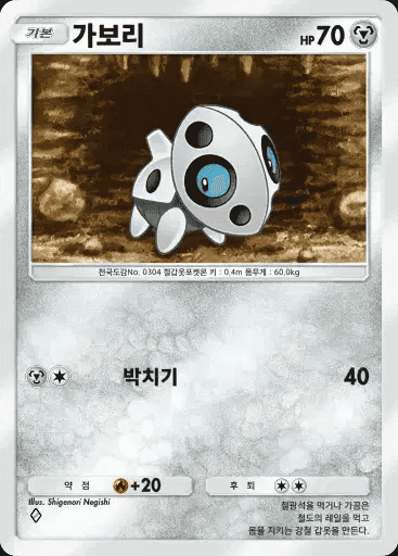 가보리