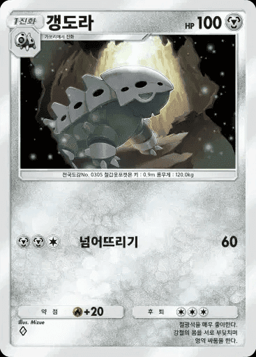 갱도라