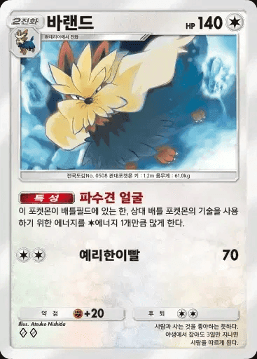 바랜드