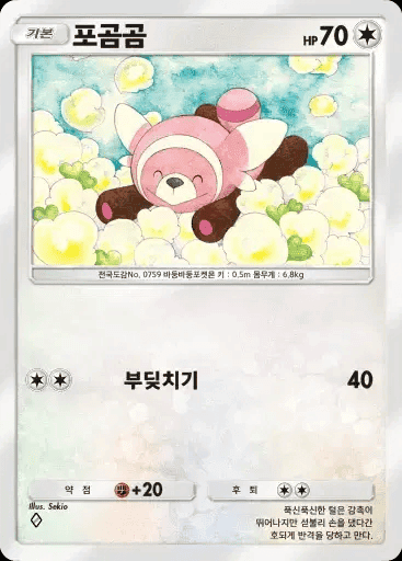 포곰곰