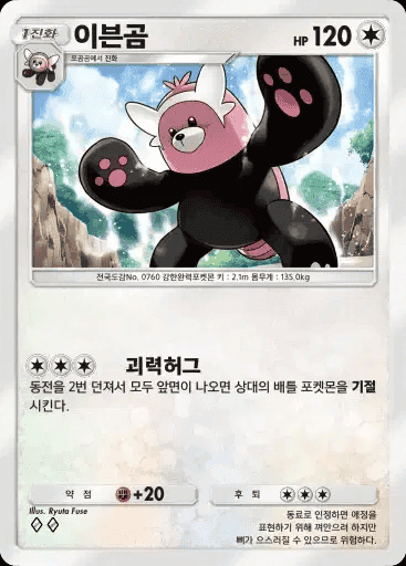 이븐곰