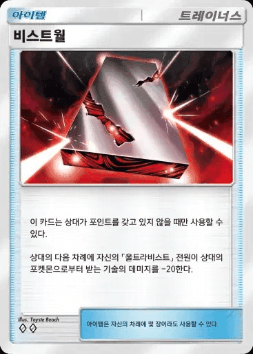 비스트월