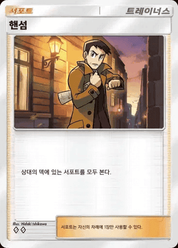 핸섬