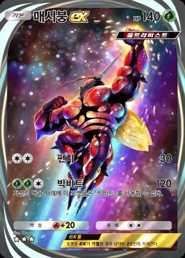 매시붕ex