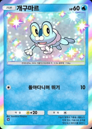 개구마르