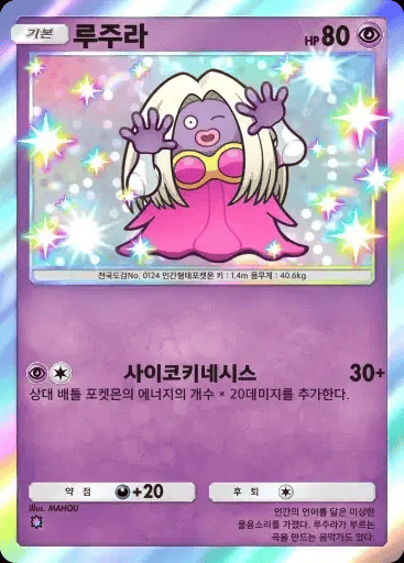 루주라