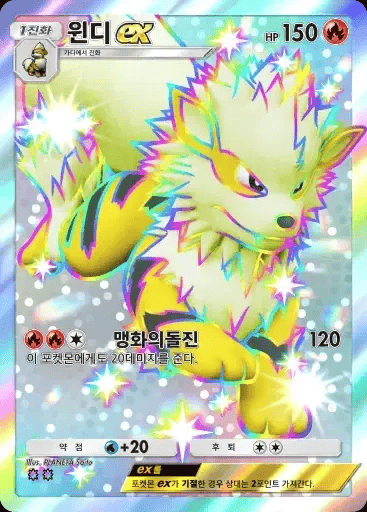윈디ex