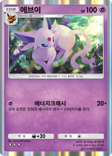 에브이