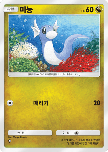 미뇽