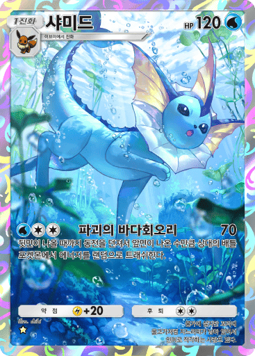 샤미드