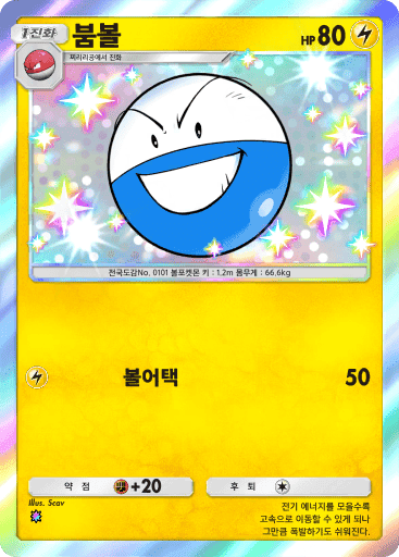 붐볼