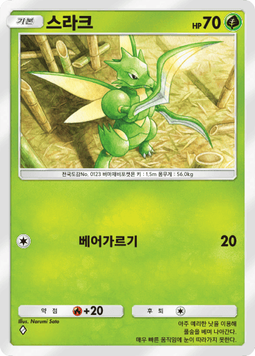스라크