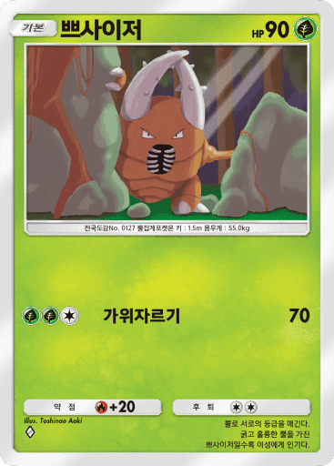 쁘사이저