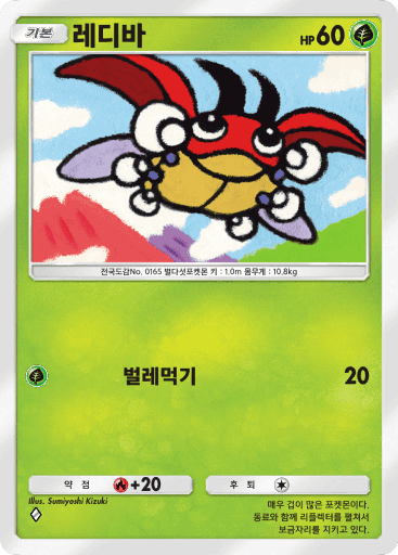 레디바