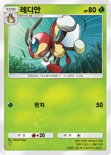 레디안