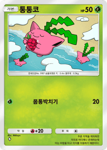 통통코