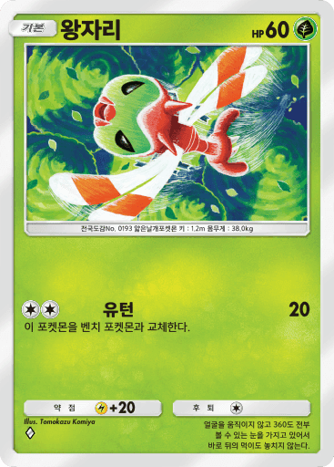 왕자리