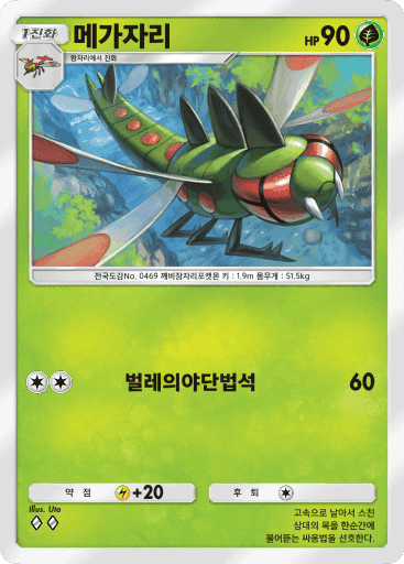 메가자리