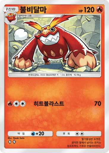 불비달마
