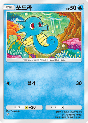 쏘드라