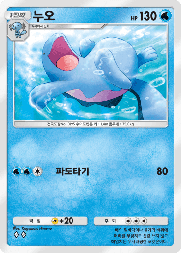 누오