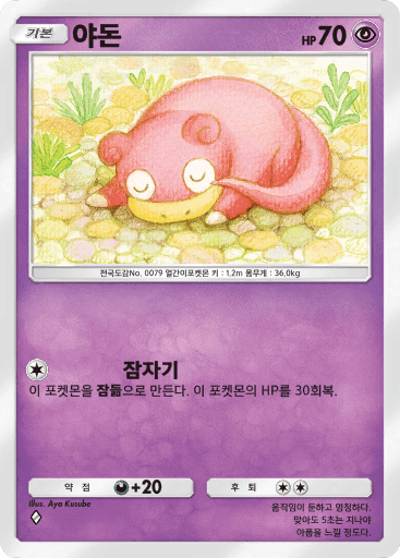 야돈