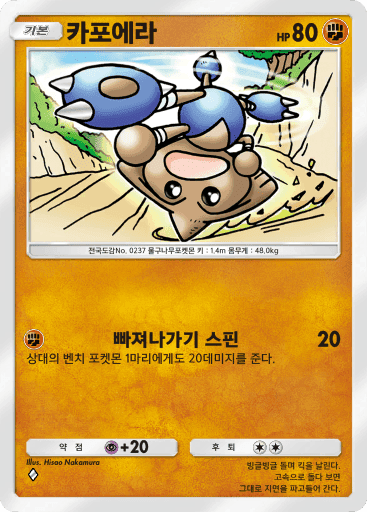카포에라