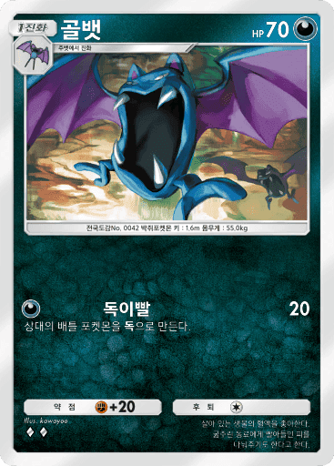 골뱃