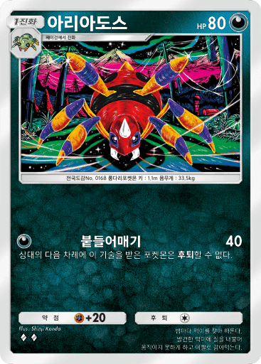 아리아도스