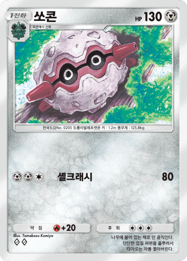쏘콘