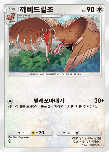 깨비드릴조