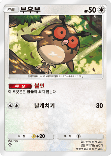 부우부