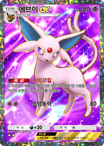 에브이ex