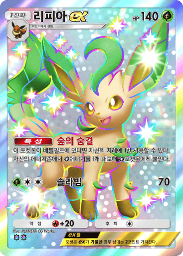 리피아ex