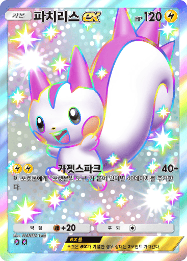 파치리스ex