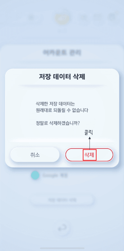 삭제 확인