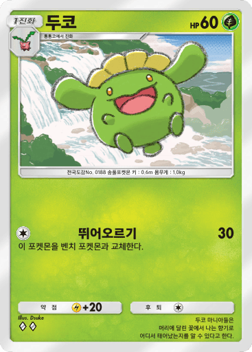 두코