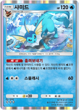 샤미드